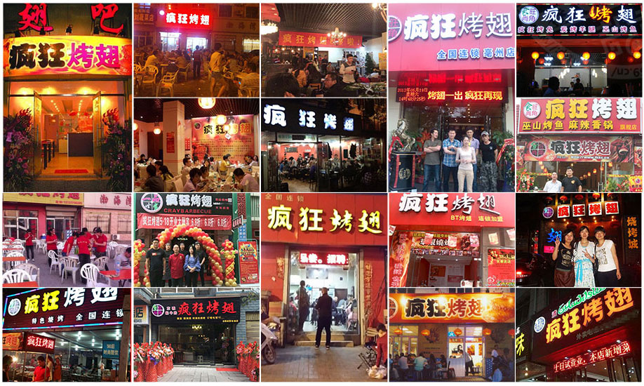 新津烧烤加盟,学烧烤技术,开烧烤店多少钱